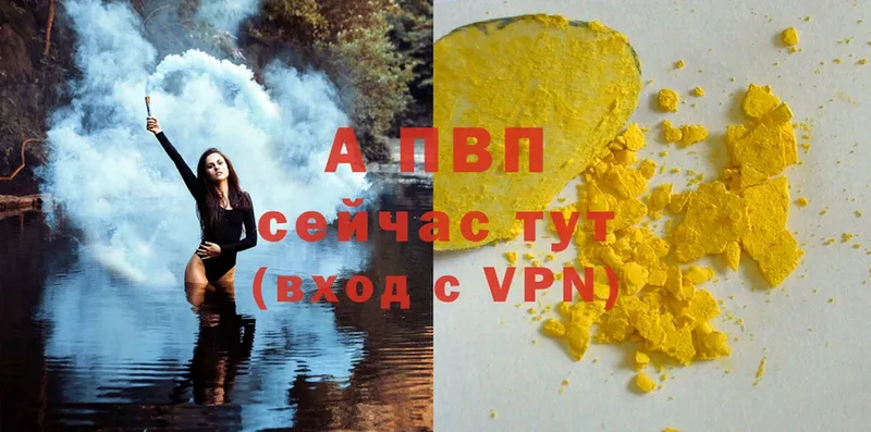 A-PVP Соль  Катав-Ивановск 