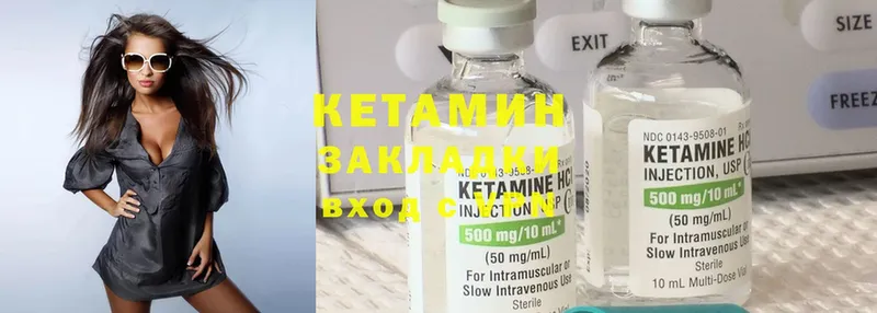 КЕТАМИН ketamine  даркнет телеграм  Катав-Ивановск 