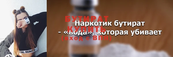 стафф Вязники